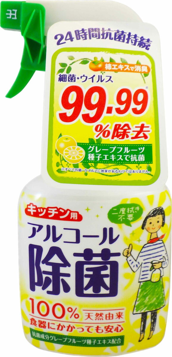 開店記念セール あわせ買い2999円以上で送料無料 フマキラー 食品用 アルコール除