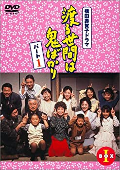 渡る世間は鬼ばかり　パート1　BOXI/ＤＶＤ/STDS-5021