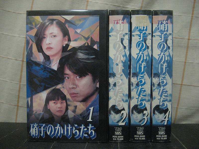 楽天市場 Tbsテレビ 邦画 Vhs 藤井 フミヤ 4 硝子のかけらたち4 価格比較 商品価格ナビ