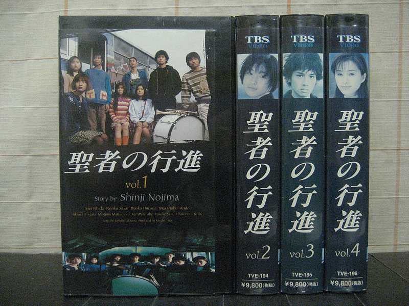 聖者の行進 Vol.4 邦画 TVE-196