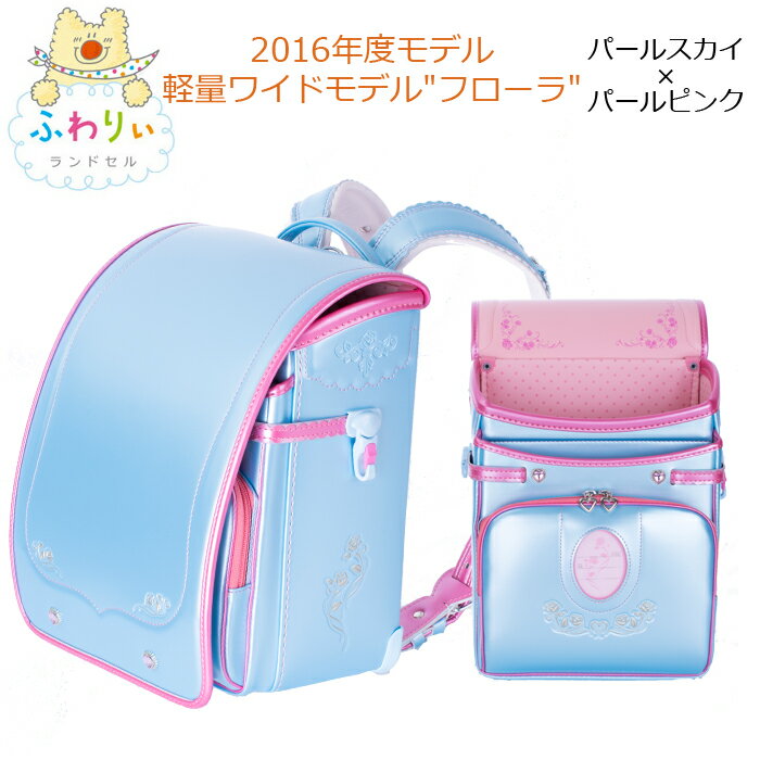 しない 協和 Pピンク Pパープル 03 Diy Com 通販 Paypayモール ふわりぃ R ランドセル 女の子用 16年度モデル フローラ レミニカ