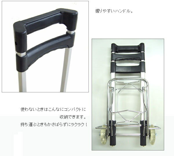 サイレントキャリーカート 75-51181