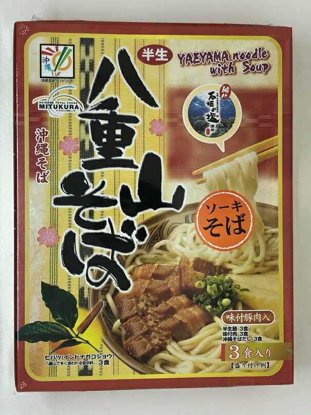 楽天市場】三倉食品 三倉食品 八重山ソーキそば 3食入り 生麺 細めん 味付豚肉付 | 価格比較 - 商品価格ナビ