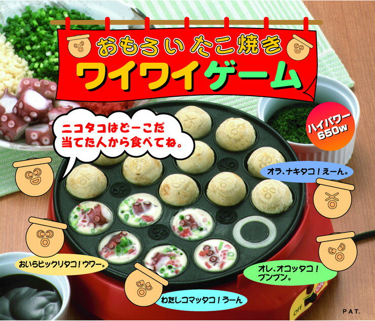 楽天市場】杉山金属 杉山金属 おもろいたこ焼きワイワイゲーム