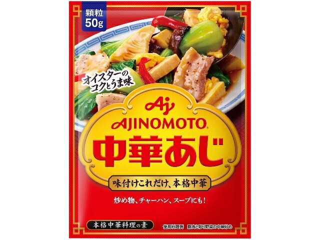 楽天市場】味の素 味の素 「中華あじ」５０ｇ袋 | 価格比較 - 商品価格ナビ