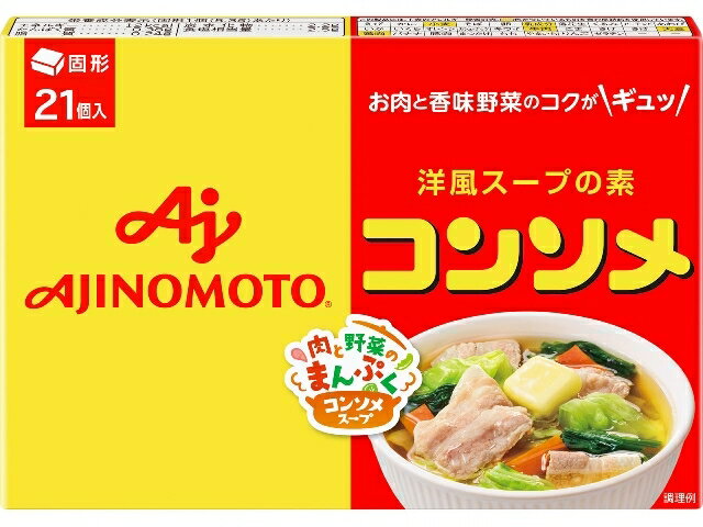 楽天市場】味の素 味の素 味の素ＫＫコンソメ 固形２１個入箱 | 価格比較 - 商品価格ナビ