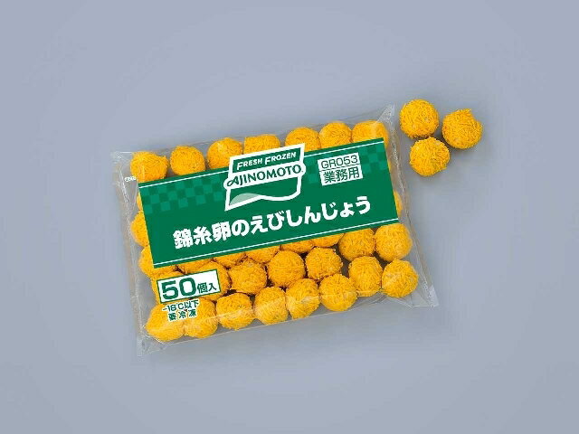 【楽天市場】味の素 味の素 味の素冷凍食品 G錦糸卵のえびしんじょう 50入 | 価格比較 - 商品価格ナビ