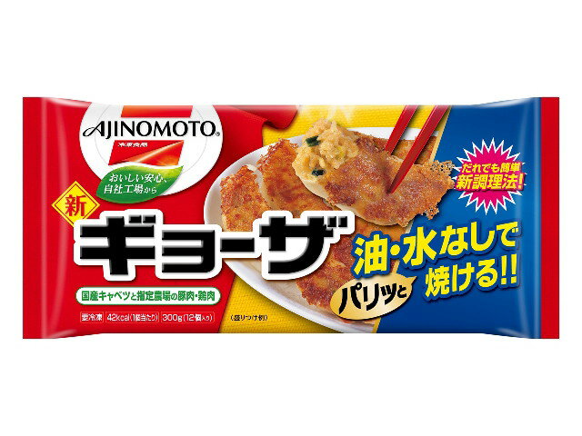 楽天市場】味の素 味の素 味の素冷凍食品 ＡＪＩギョーザ １２個入３００ | 価格比較 - 商品価格ナビ