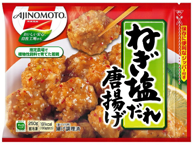 楽天市場 味の素 味の素 味の素冷凍食品 ａｊｉ１３秋ねぎ塩だれ唐揚げ２５０ 価格比較 商品価格ナビ