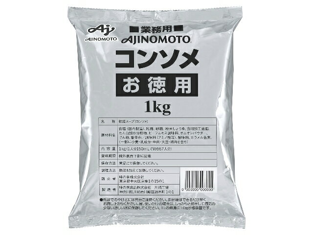 85%OFF!】 味の素株式会社味の素 業務用 KKコンソメJ 500g袋×20個セット fucoa.cl