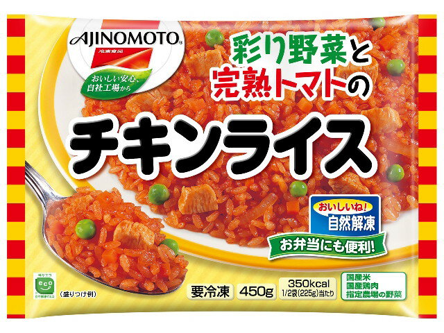 楽天市場】味の素 味の素 味の素冷凍食品 ＡＪＩ１４春チキンライス ４５０ｇ | 価格比較 - 商品価格ナビ