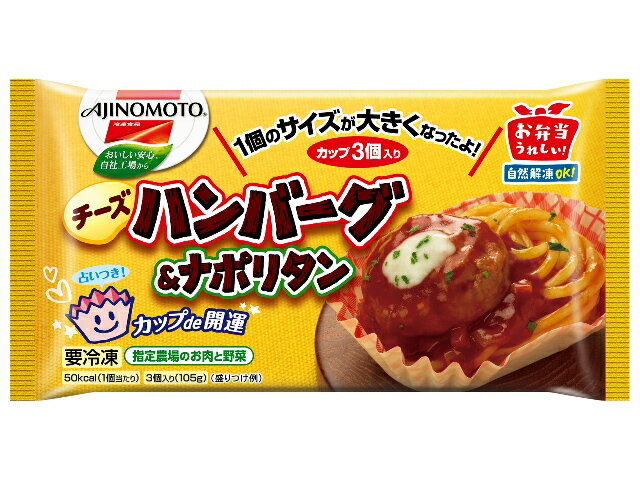 楽天市場 味の素 味の素 味の素冷凍食品 ａｊｉ１５秋チーズｈｂナポリタン３ 価格比較 商品価格ナビ