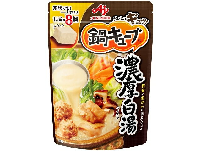 楽天市場】味の素 味の素 鍋キューブ 鯛と帆立の極みだし鍋 ８個入パウチ | 価格比較 - 商品価格ナビ