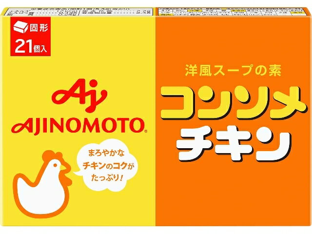 楽天市場 味の素 味の素 味の素ｋｋコンソメチキン 固形２１個入箱 価格比較 商品価格ナビ