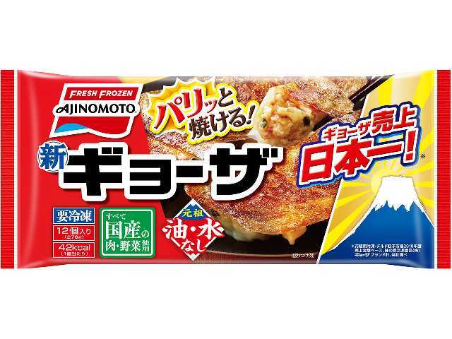 楽天市場 味の素 味の素 味の素冷凍食品 ａｊｉギョーザ １２個入２７６ｇ袋 価格比較 商品価格ナビ