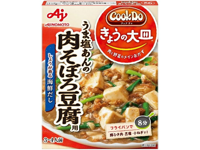 楽天市場】味の素 味の素 Ｃｏｏｋ Ｄｏ きょうの大皿 ５６ 肉そぼろ豆腐用 | 価格比較 - 商品価格ナビ