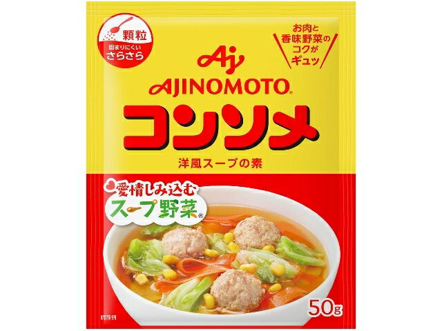 楽天市場】味の素 味の素 コンソメ 顆粒 50g | 価格比較 - 商品価格ナビ