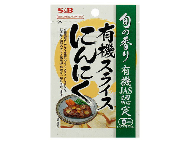 楽天市場 ヱスビー食品 エスビー食品 旬の香り 有機スライスにんにく 価格比較 商品価格ナビ