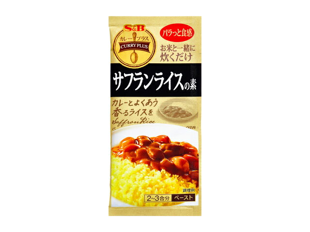 楽天市場】ヱスビー食品 エスビー食品 カレープラスサフランライスの素 | 価格比較 - 商品価格ナビ