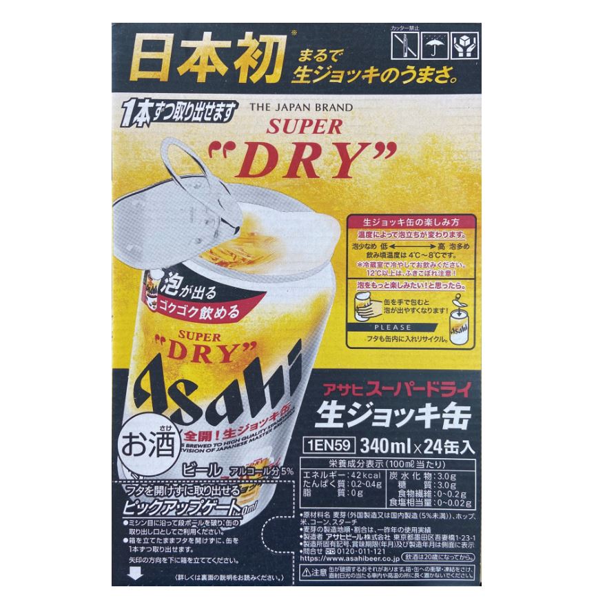 楽天市場】アサヒビール アサヒビール ＳＤ 生ジョッキ缶 ３４０ｍｌ 