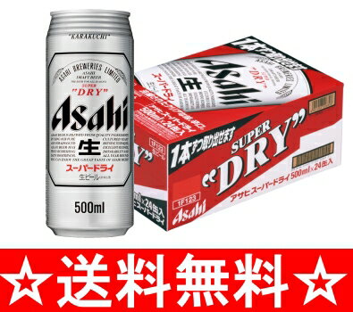 楽天市場 アサヒビール アサヒビール スーパードライ缶５００ｃｐカートン 価格比較 商品価格ナビ