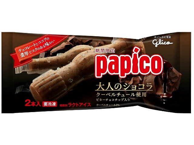 パピコ大人のショコラ