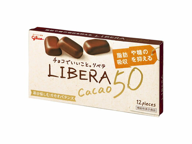 2021セール チョコレート グリコ LIBER リベラ ミルク 50g 10袋×12 チョコ菓子 小粒 おやつ 買い置き お菓子 お配り お土産  プチギフト チョコ おくばり用 イベント 景品 スタンド パウチ fucoa.cl