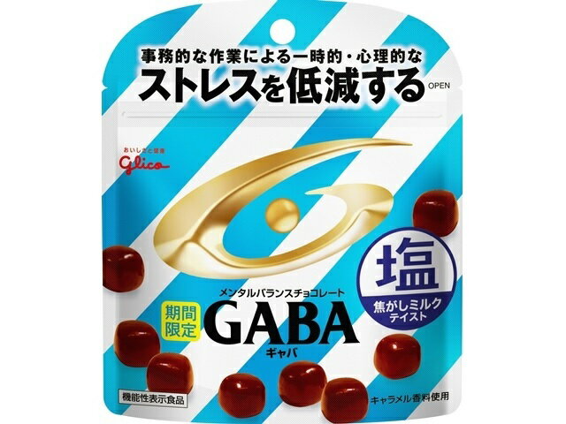 楽天市場】江崎グリコ メンタルバランスチョコレート ギャバ(GABA) ビター(51g) | 価格比較 - 商品価格ナビ