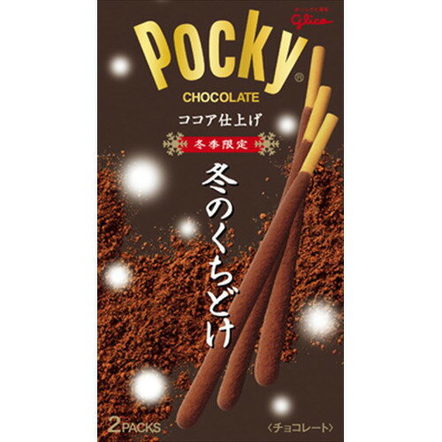 ポッキー　（手渡し） imgrc0121130593.jpg