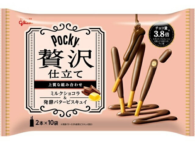 楽天市場】江崎グリコ グリコ ポッキー贅沢仕立て ミルクショコラ 10袋