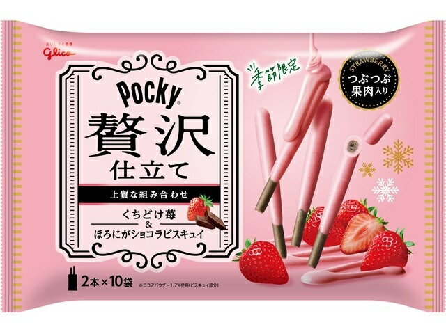 最大64％オフ！ 江崎グリコ つぶつぶいちごポッキー 10×12 120入 Y12 ケース販売 本州送料無料 fucoa.cl