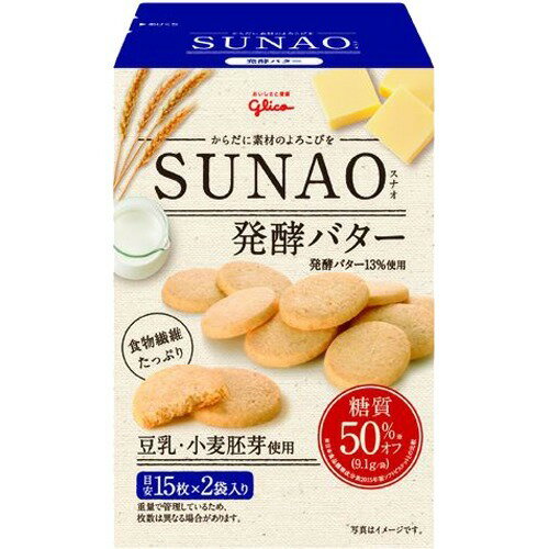 楽天市場】江崎グリコ SUNAO 発酵バター(15枚*2袋入) | 価格比較
