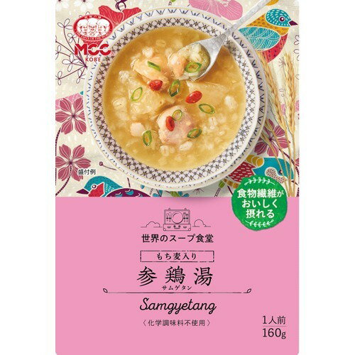 楽天市場】エム・シーシー食品 MCC 世界のスープ食堂 もち麦入り参鶏湯(160g) | 価格比較 - 商品価格ナビ