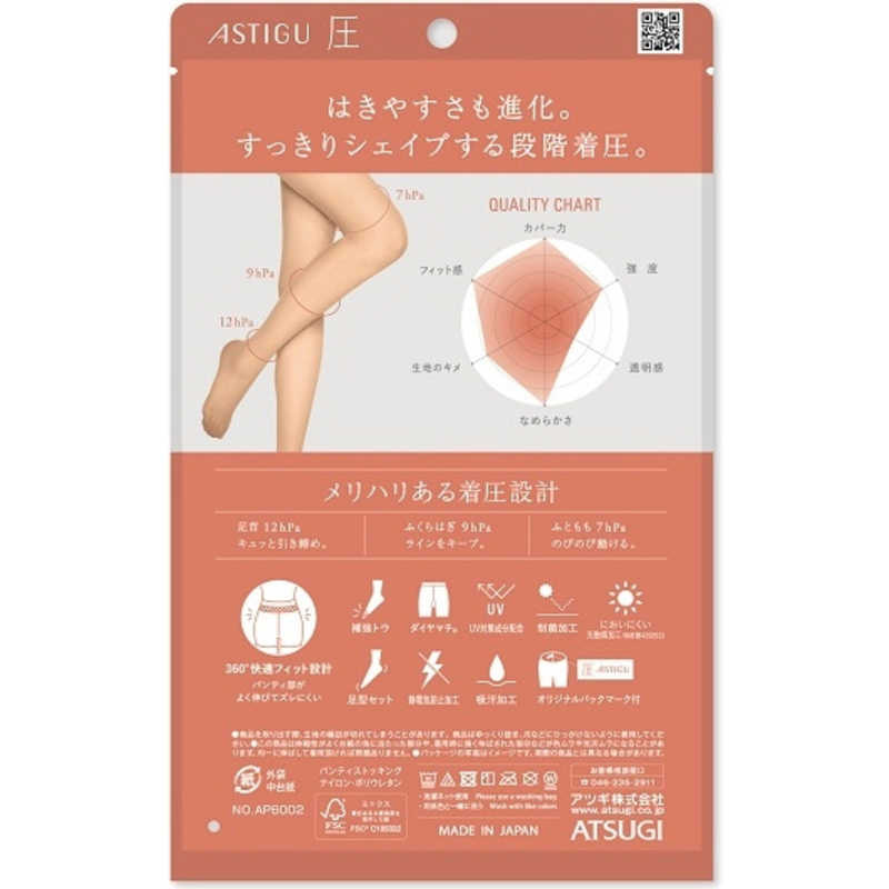 アスティーグ 圧 引き締める 着圧ストッキング M-L ヌーディベージュ(1足)