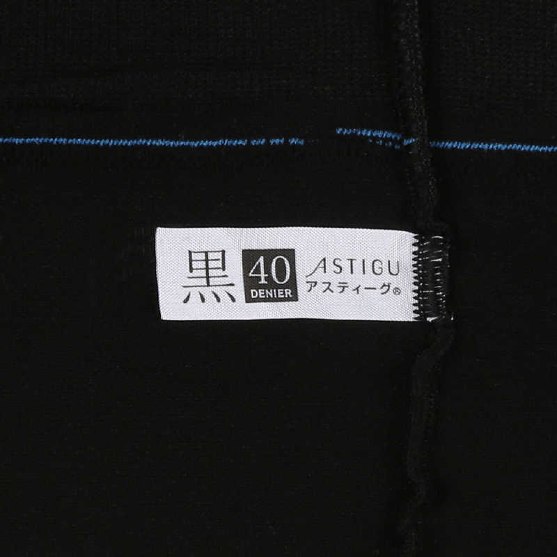 アスティーグ 黒 クールな漆黒 40デニール タイツ L-LL ディープブラック(1足)