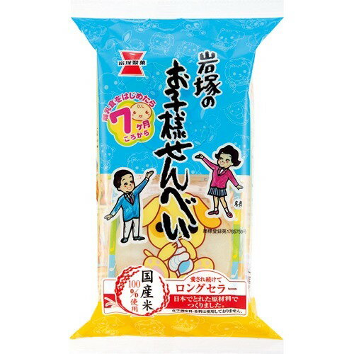 楽天市場】岩塚製菓 岩塚のお子様せんべい(14枚入) | 価格比較 - 商品 