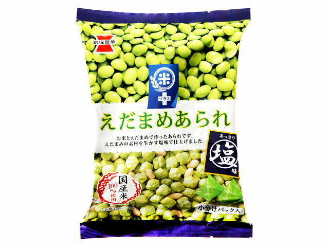 焼えだまめあられ