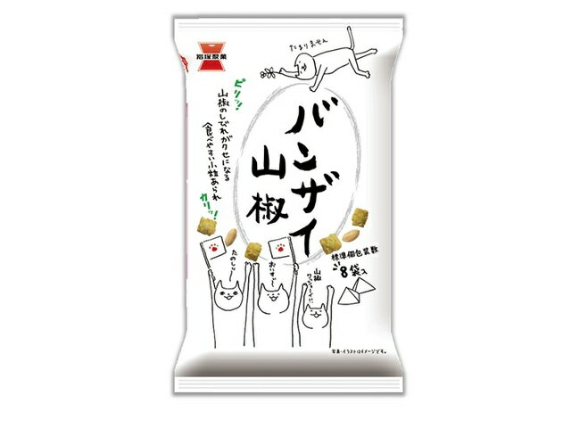 楽天市場】岩塚製菓 岩塚製菓 バンザイ山椒 80g | 価格比較 - 商品価格ナビ