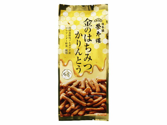 楽天市場 榮太樓總本鋪 榮太樓總本舗 金のはちみつかりんとう 110g 価格比較 商品価格ナビ