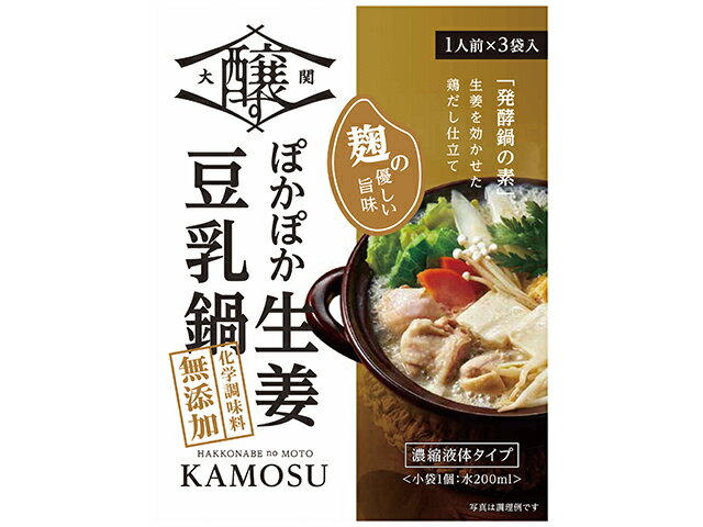 ぽかぽか生姜豆乳