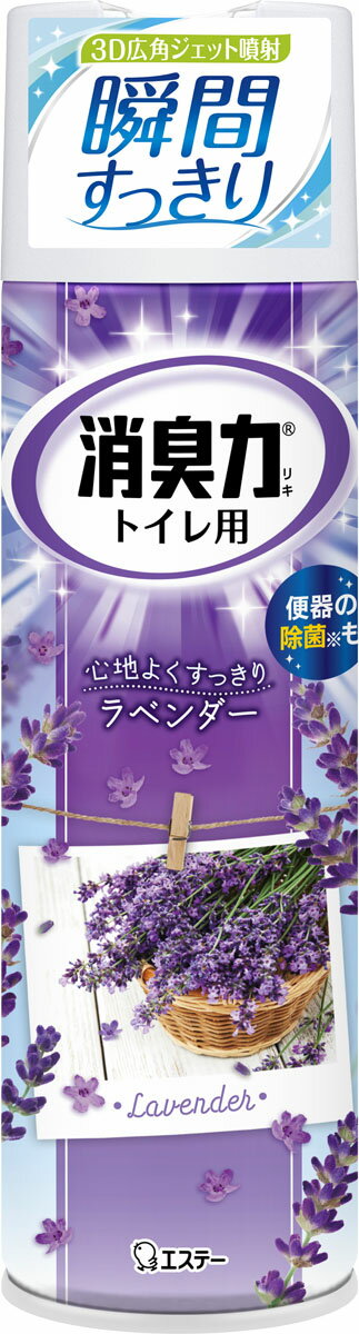 楽天市場 エステー トイレの消臭力スプレー 消臭芳香剤 トイレ用 ラベンダーの香り 330ml 価格比較 商品価格ナビ