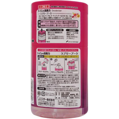 トイレの消臭力 消臭芳香剤 トイレ用 置き型 ラブリーブーケ(400ml)