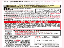 トイレの消臭力スプレー ラブリーブーケ 330ml
