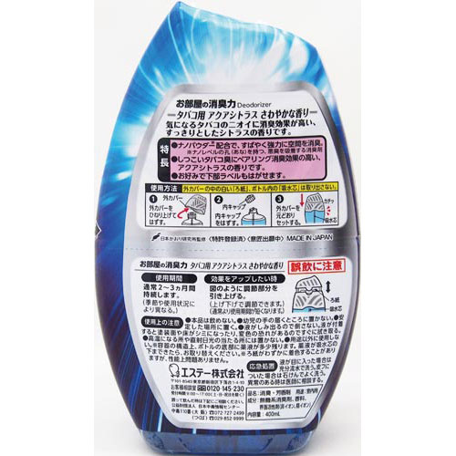 お部屋の消臭力 タバコ用 アクアシトラス 400ml