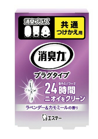 楽天市場 エステー 消臭力 プラグタイプ 消臭芳香剤 つけかえ やすらぎのラベンダー カモミールの香り ml 価格比較 商品価格ナビ