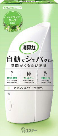 楽天市場】エステー 消臭力 自動でシュパッと 消臭芳香剤 ハーバル ...
