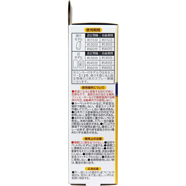 消臭力 自動でシュパッと つけかえ 2個セット フレッシュシトラスの香り 78ml