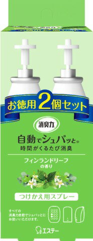 【楽天市場】エステー 消臭力 自動でシュパッと 消臭芳香剤 電池式 玄関・部屋用 フィンランドリーフ 替え(39ml*2個入) 価格比較