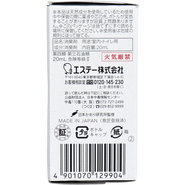 消臭力 プラグタイプ つけかえ 無香性 20ml