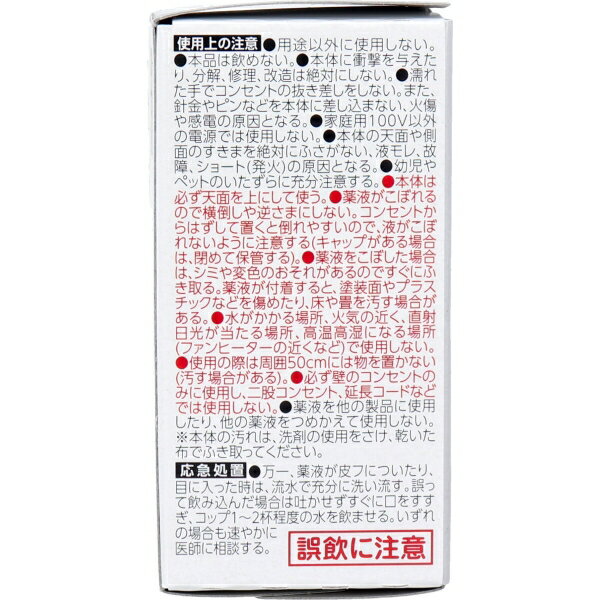消臭力 プラグタイプ つけかえ 無香性 20ml